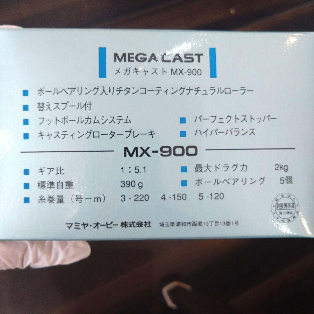 Mamiya Others Mega Cast Mx-900