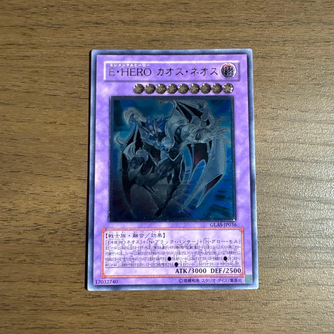 Yu -Gi -Oh! Ocg Duel Monsters E Hero Glas-Jp036