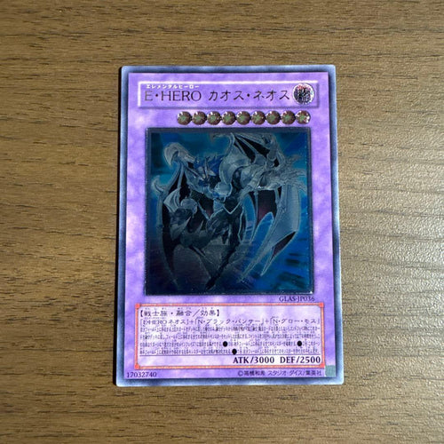 Yu -Gi -Oh! Ocg Duel Monsters E Hero Glas-Jp036