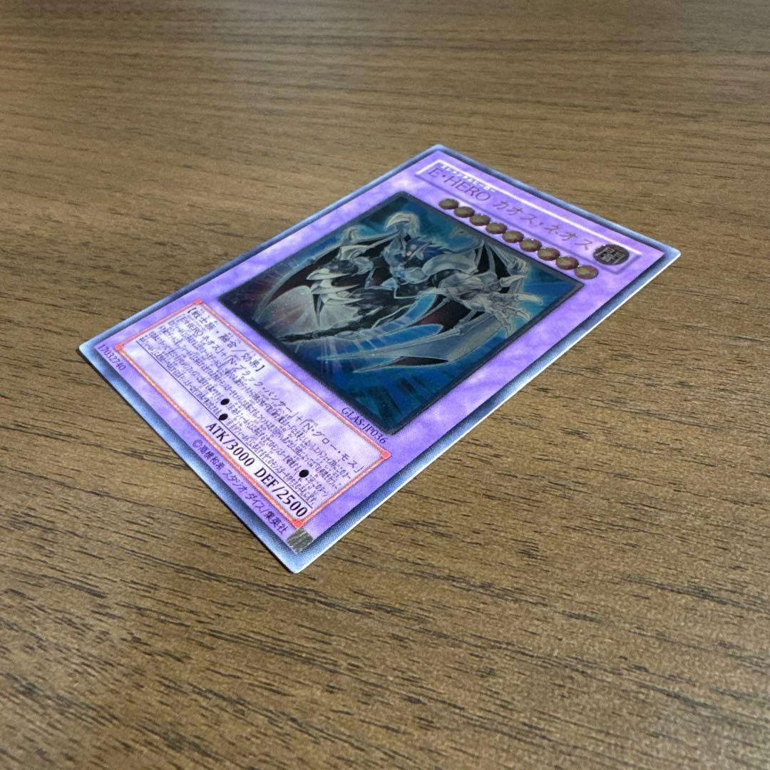 Yu -Gi -Oh! Ocg Duel Monsters E Hero Glas-Jp036