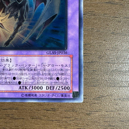 Yu -Gi -Oh! Ocg Duel Monsters E Hero Glas-Jp036