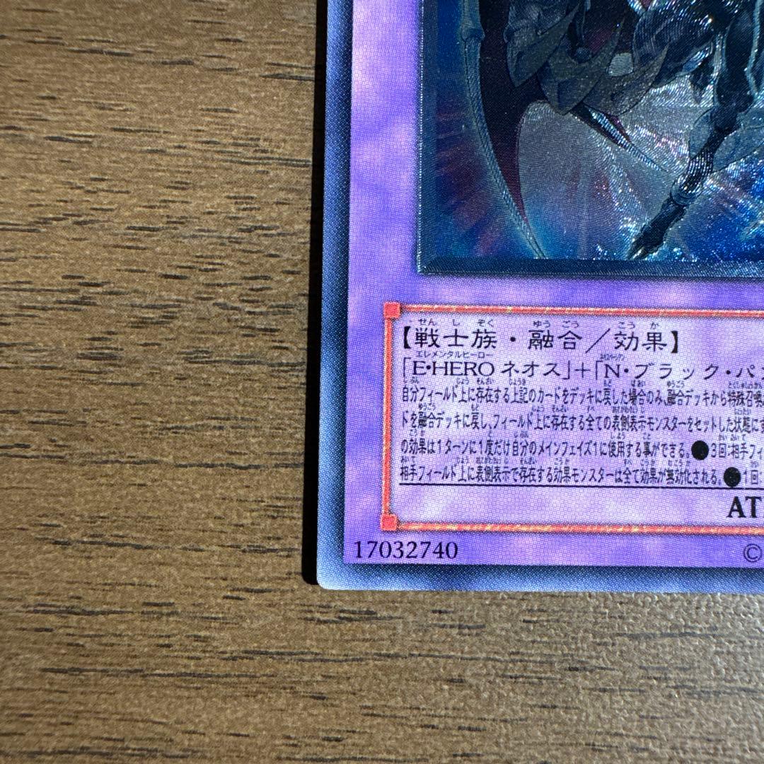 Yu -Gi -Oh! Ocg Duel Monsters E Hero Glas-Jp036