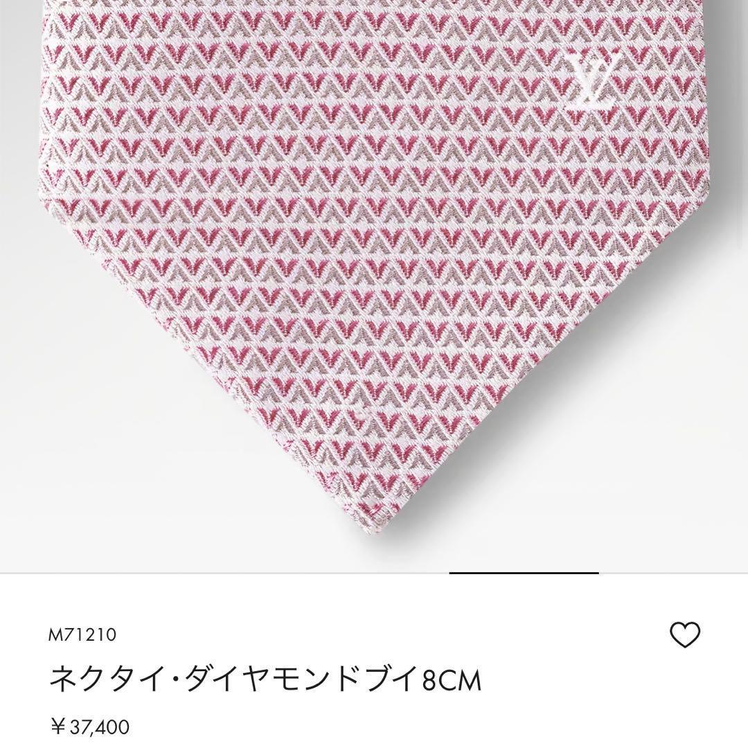 Louis Vuitton Ties Lv