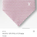 Louis Vuitton Ties Lv