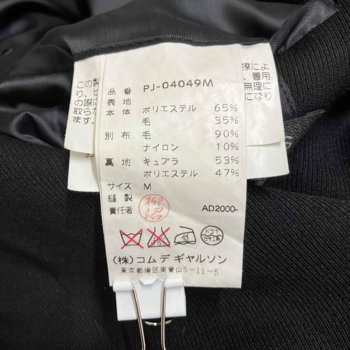 Tailored Jacket 00Aw Comme Des Garcons Homme Plus Docking Rock Size:M Pj-04049M