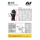 Yamashiro Gloves Ideal Id-117 Revive Iv M Id117Iv/M (2578784)