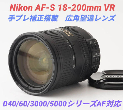 Nikon Lens (Zoom) 4 9 Af-S 18-200Mm Vr