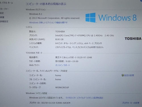 Toshiba Windows Notebook Body Dynabook B754/88Lg/