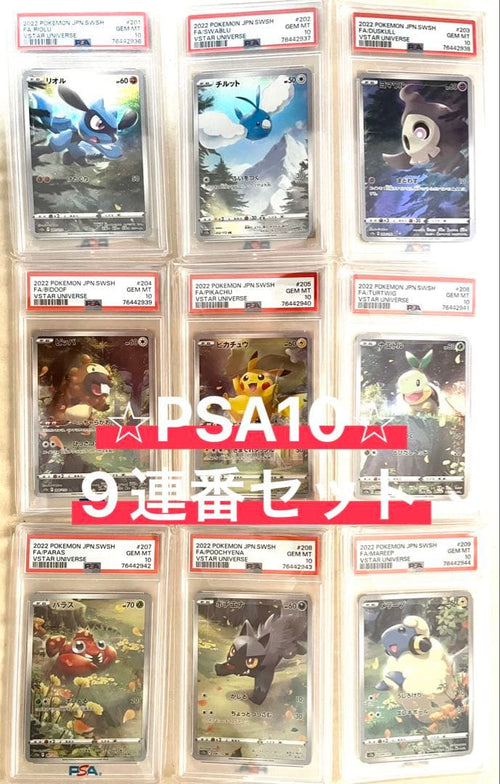Pok Mon Trading Card Game Vstar Ar Psa10 9