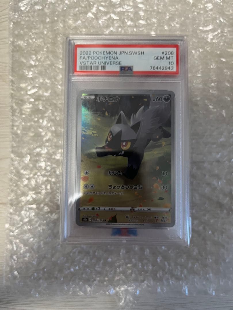 Pok Mon Trading Card Game Vstar Ar Psa10 9