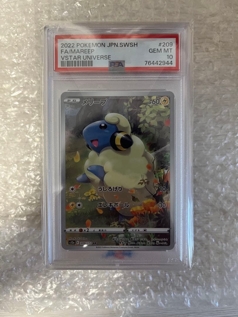 Pok Mon Trading Card Game Vstar Ar Psa10 9