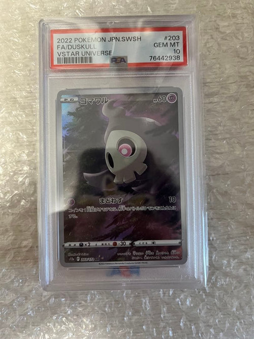 Pok Mon Trading Card Game Vstar Ar Psa10 9