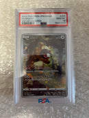 Pok Mon Trading Card Game Vstar Ar Psa10 9