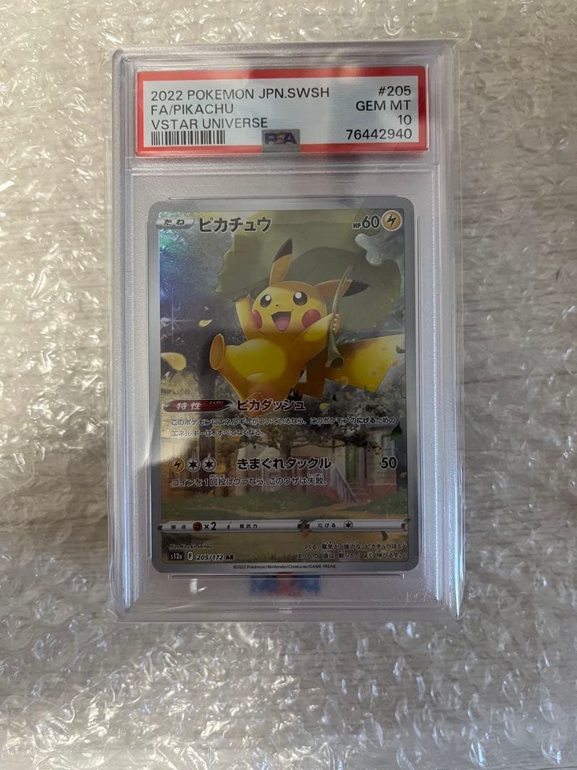 Pok Mon Trading Card Game Vstar Ar Psa10 9