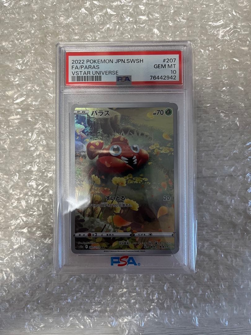 Pok Mon Trading Card Game Vstar Ar Psa10 9