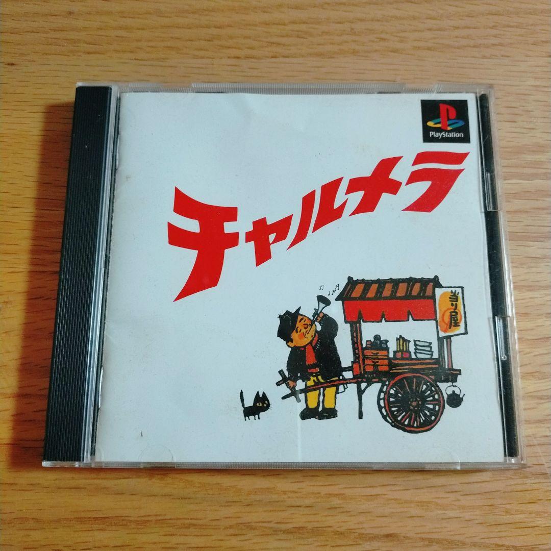 Playstation Soft