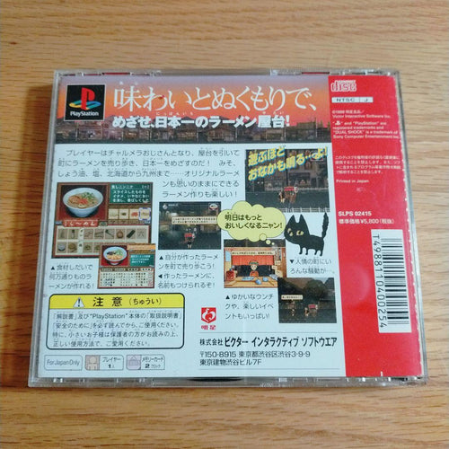 Playstation Soft