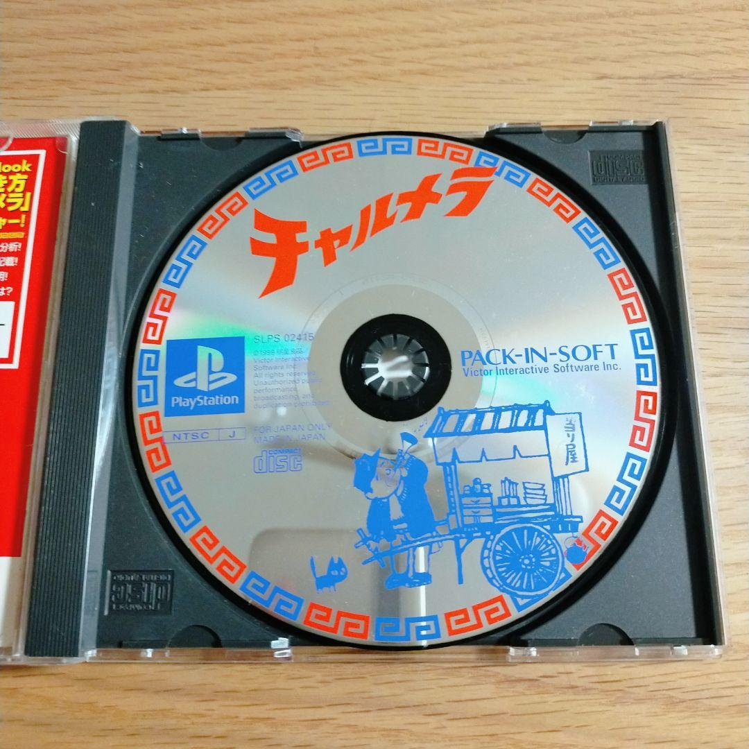 Playstation Soft