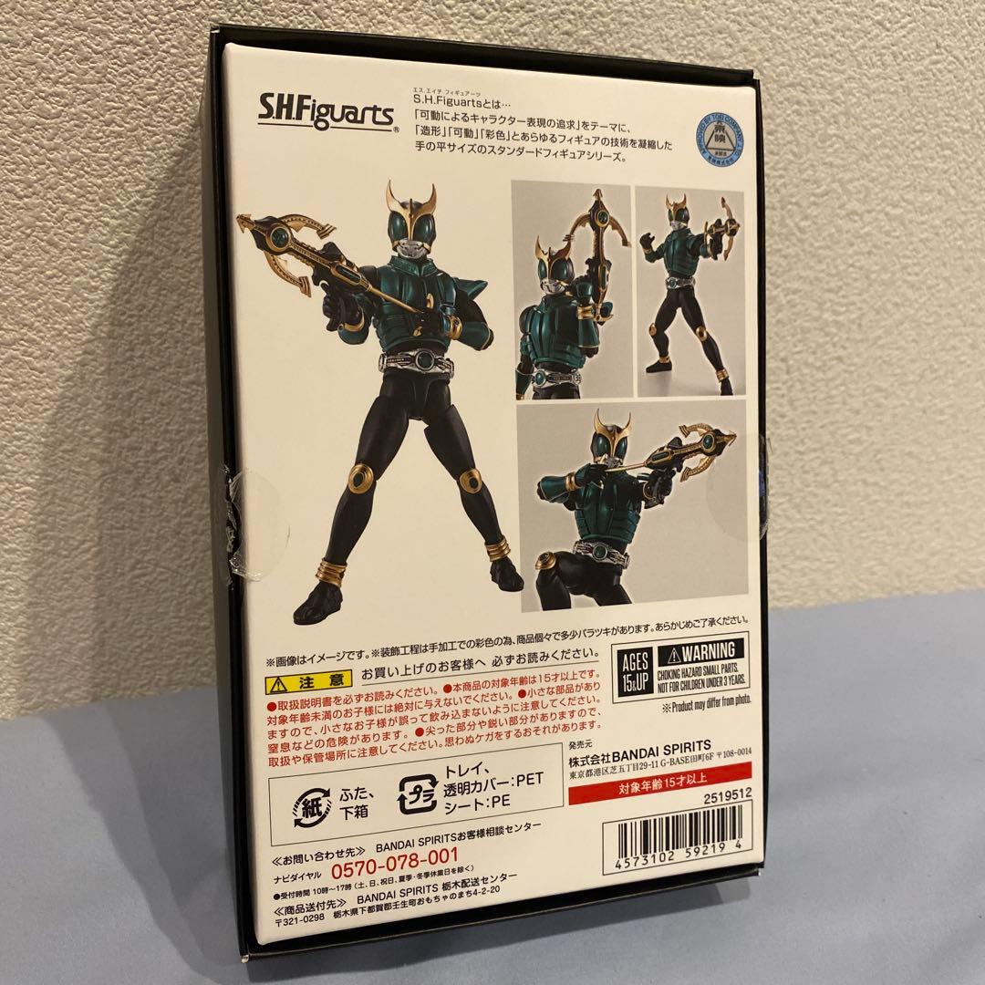 Bandai Kamen Rider S.H.Figuarts