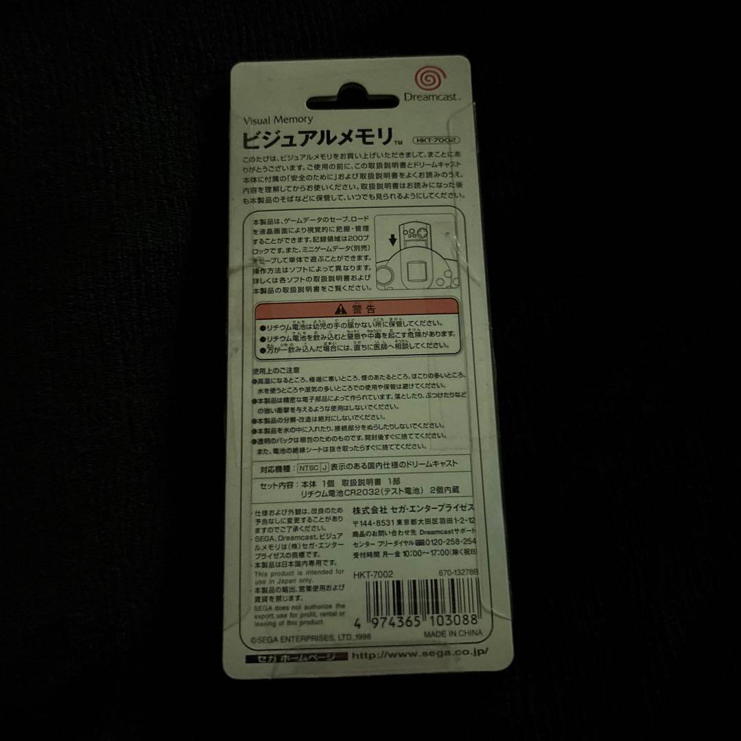 Sega Peripherals