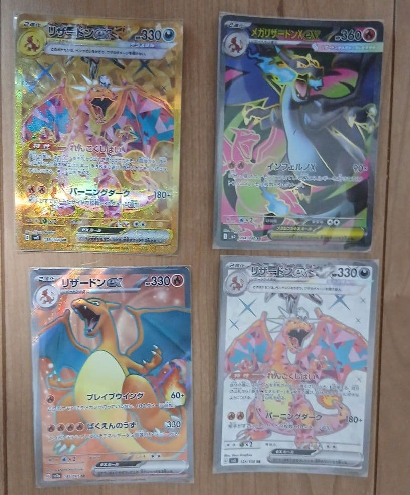 Pok Mon Trading Card Game