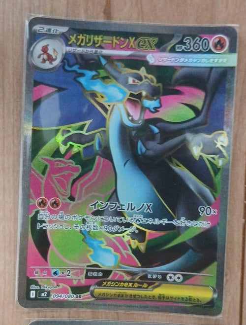 Pok Mon Trading Card Game