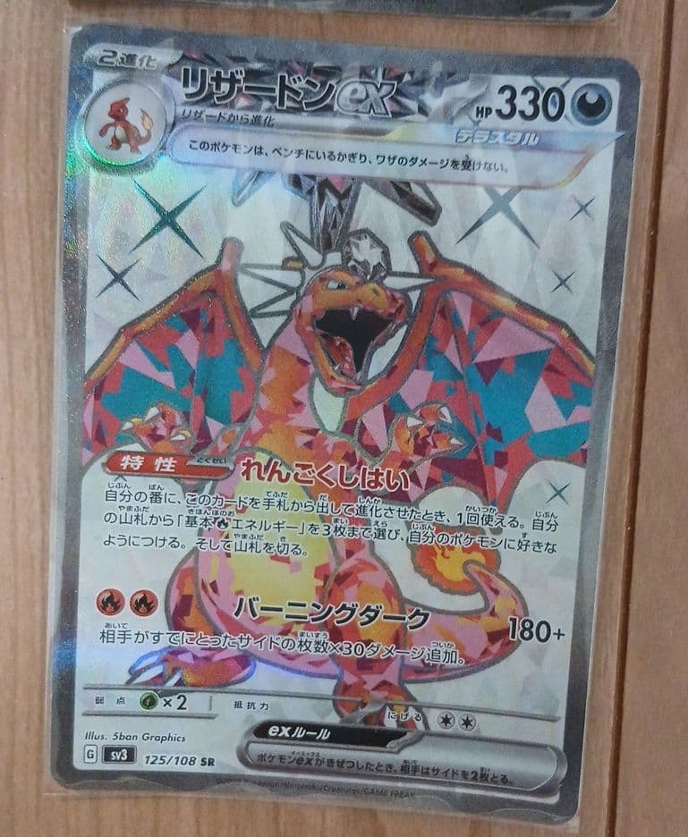Pok Mon Trading Card Game