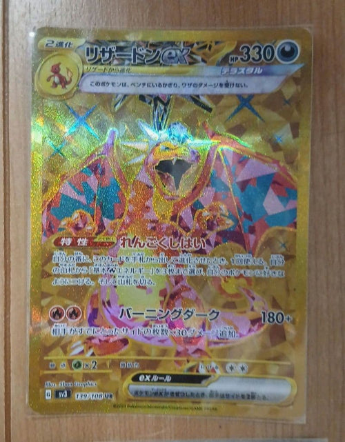 Pok Mon Trading Card Game