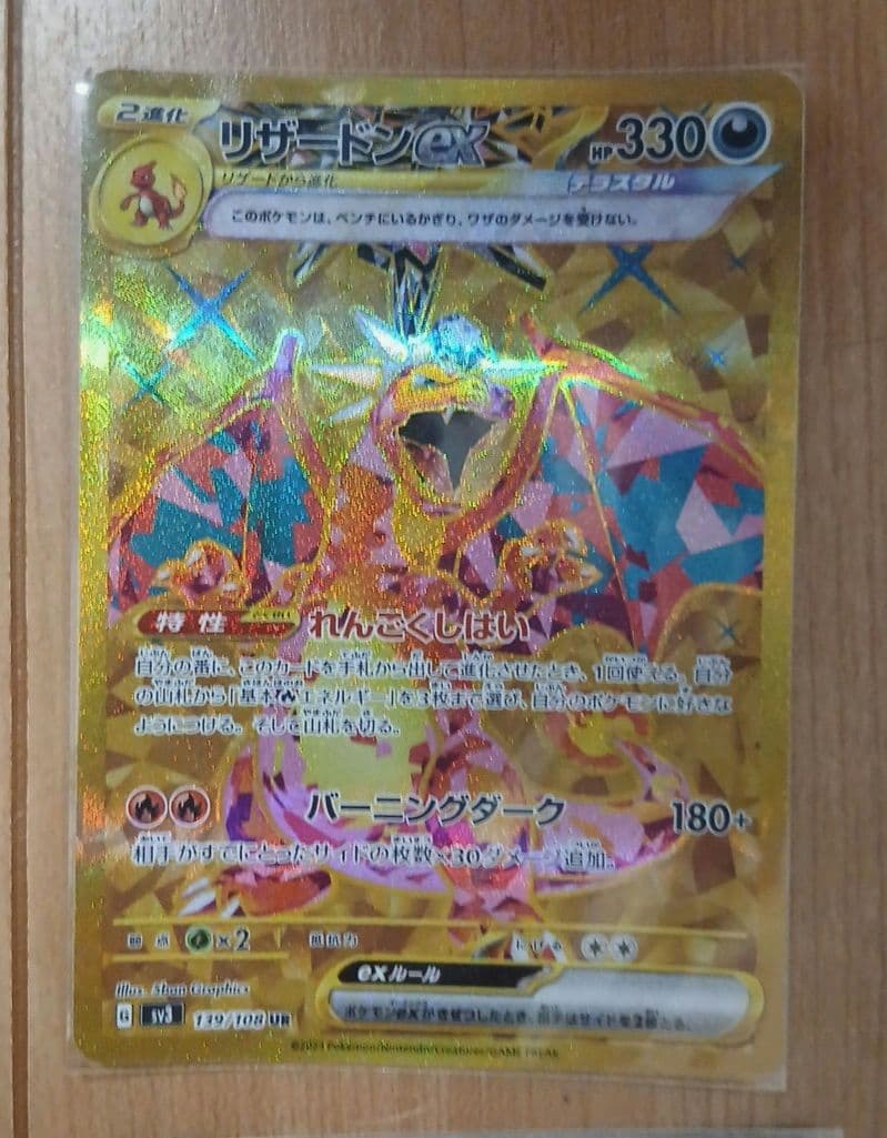 Pok Mon Trading Card Game