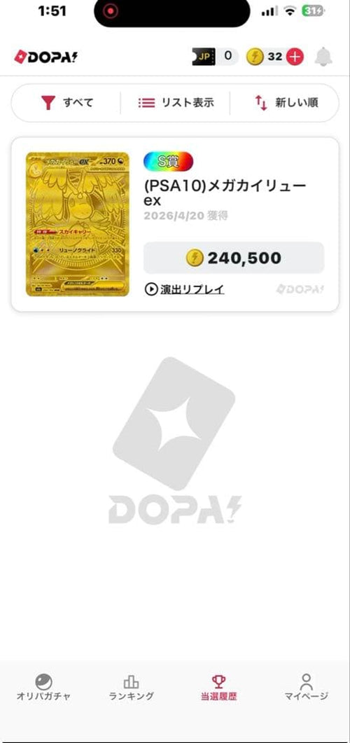 Pok Mon Trading Card Game Ex Mur Mega Psa10