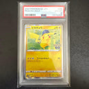 Pokemon Card Game Psa10 Go 028/071