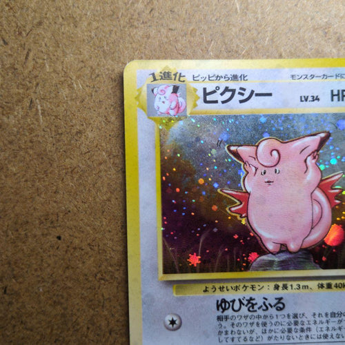 Pok Mon Trading Card Game Lv.34