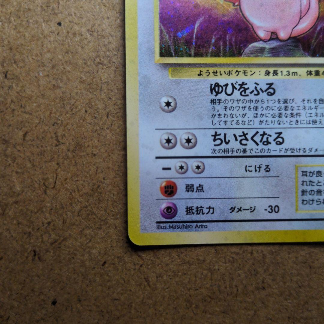 Pok Mon Trading Card Game Lv.34