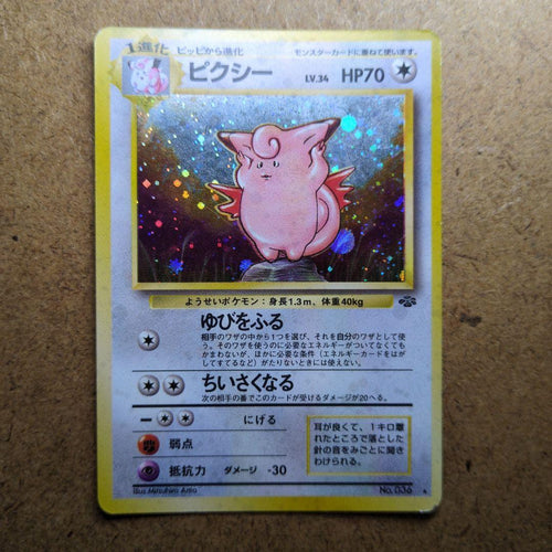 Pok Mon Trading Card Game Lv.34