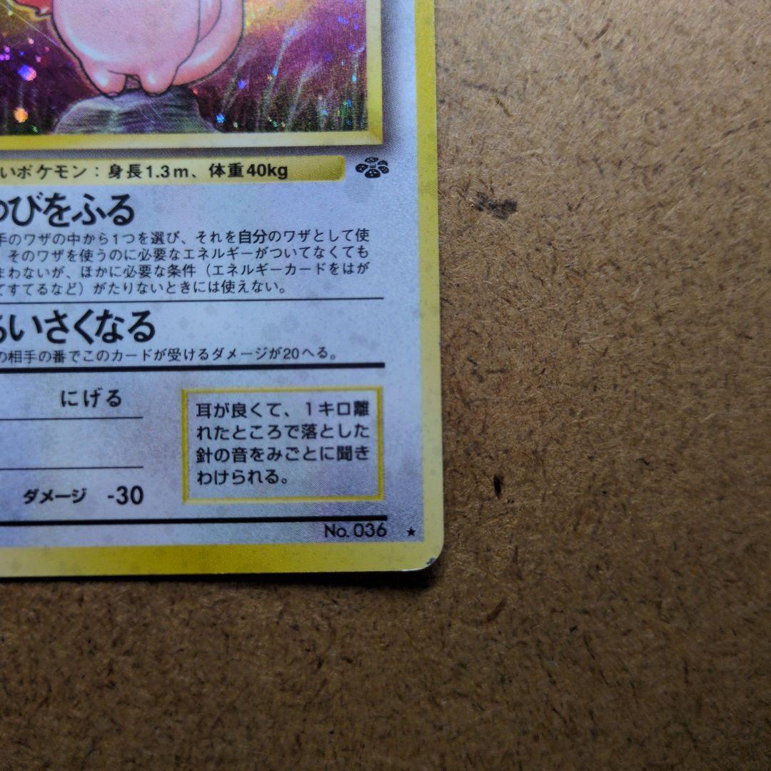 Pok Mon Trading Card Game Lv.34