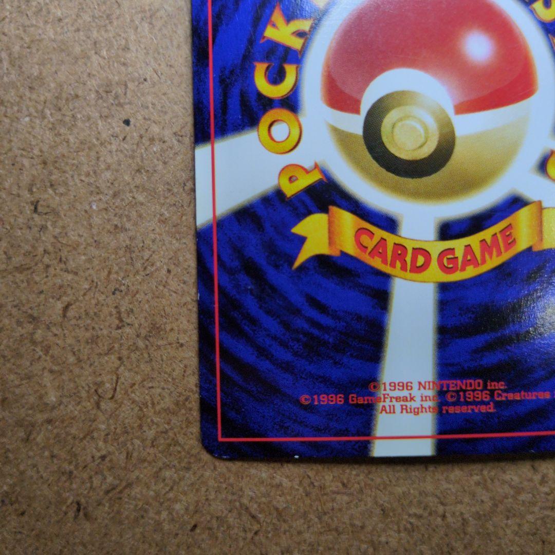 Pok Mon Trading Card Game Lv.34