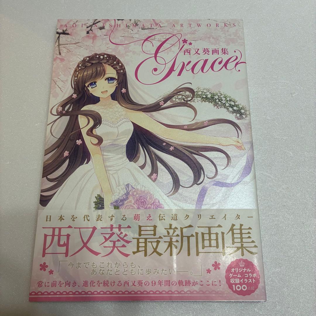 Illustrations Grace