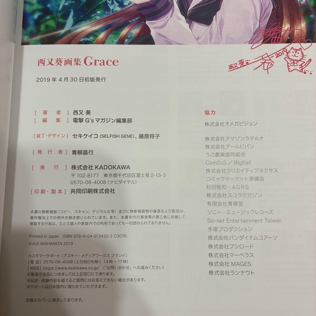 Illustrations Grace
