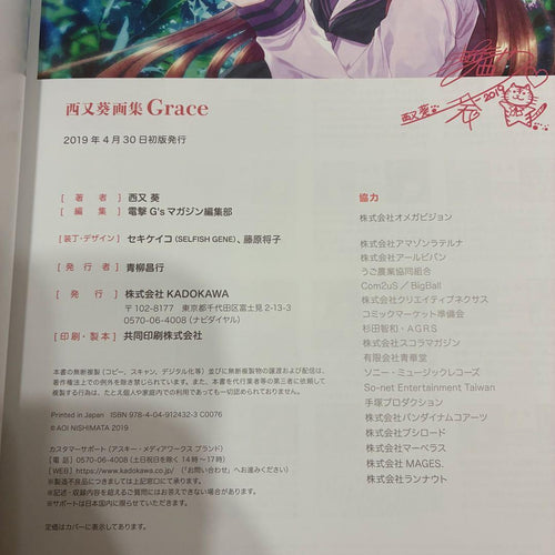 Illustrations Grace