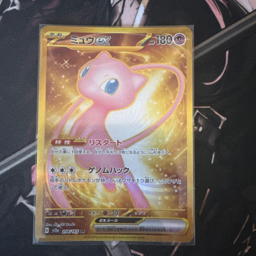 Pok Mon Trading Card Game Ex Ur 208/165