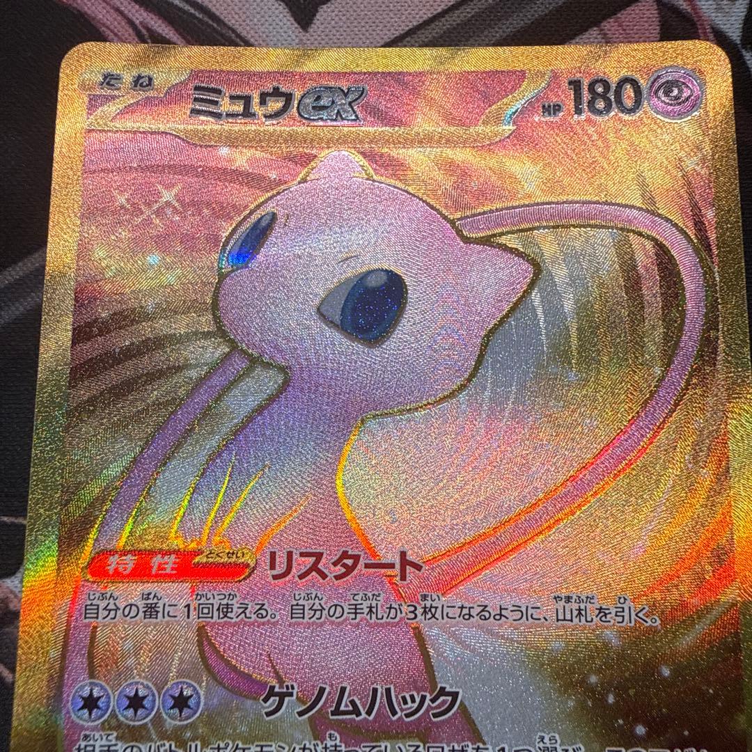 Pok Mon Trading Card Game Ex Ur 208/165