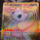 Pok Mon Trading Card Game Ex Ur 208/165