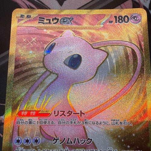 Pok Mon Trading Card Game Ex Ur 208/165