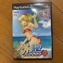 Irem Software Engineering Games 12 2 Ps2