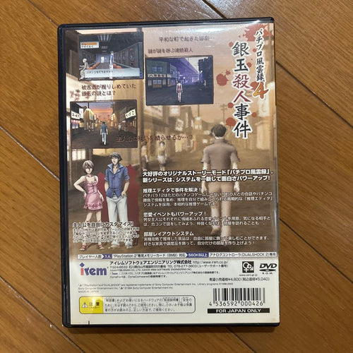 Irem Software Engineering Games 12 2 Ps2