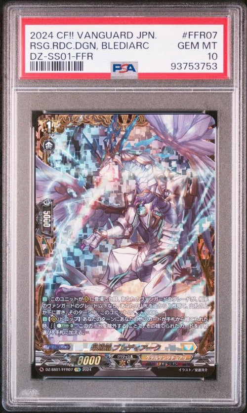 Card Fight Vanguard 1 Psa10 Ffr