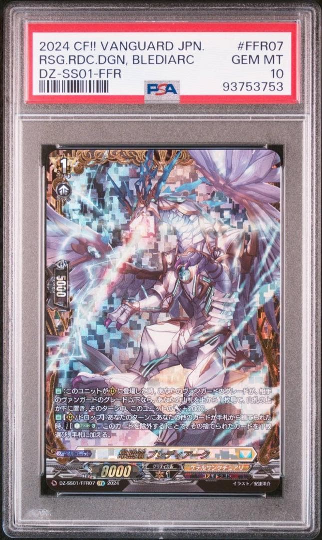 Card Fight Vanguard 1 Psa10 Ffr