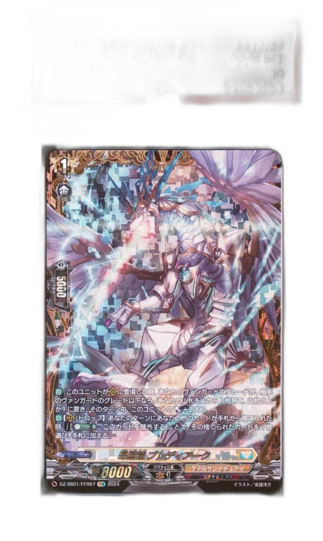 Card Fight Vanguard 1 Psa10 Ffr