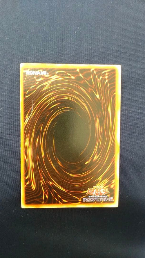 Yu -Gi -Oh! Ocg Duel Monsters