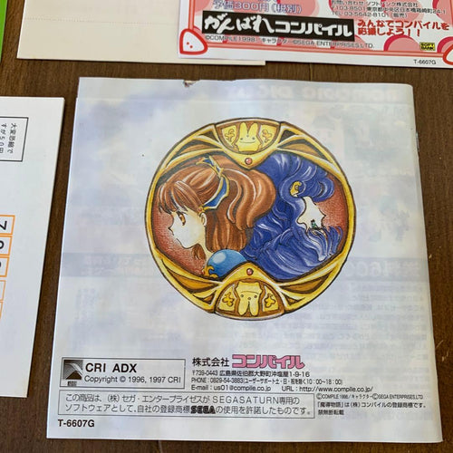 Soft Sega